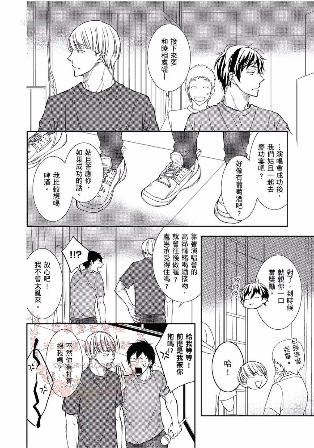 のどが渇いた