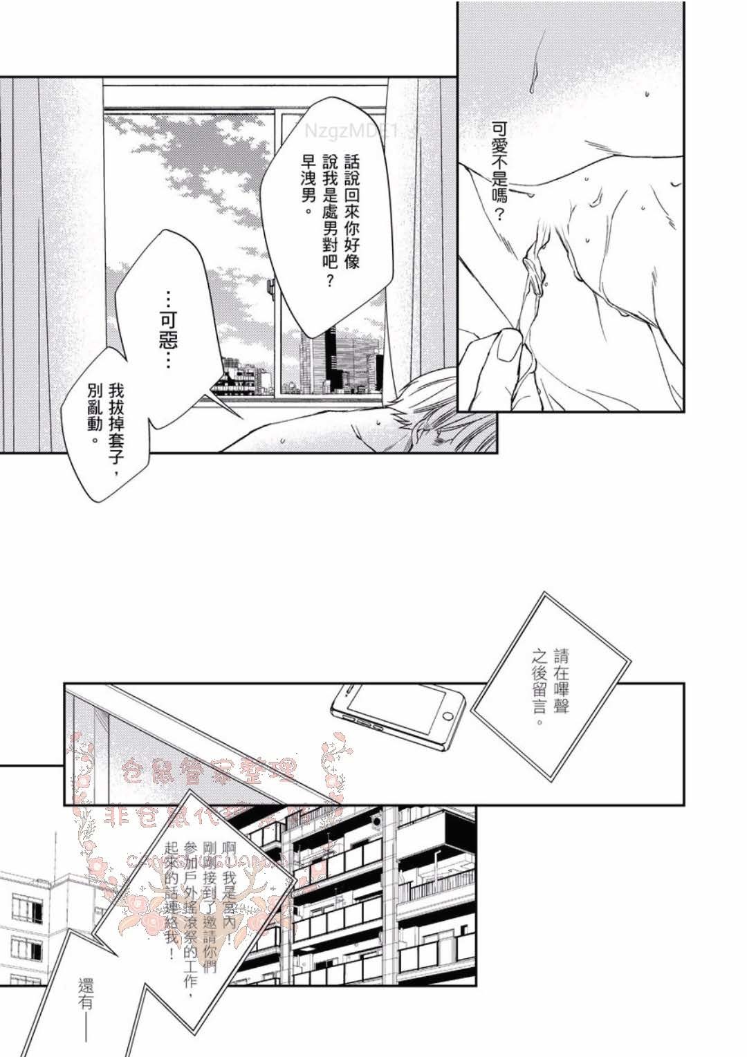 のどが渇いた