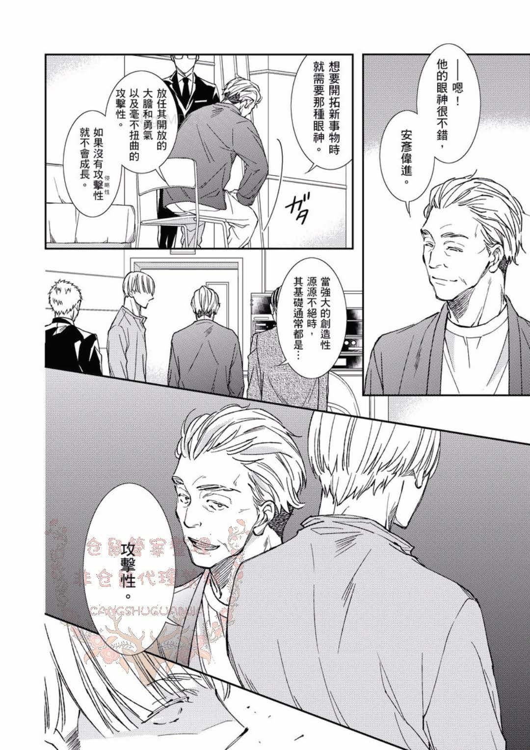 のどが渇いた