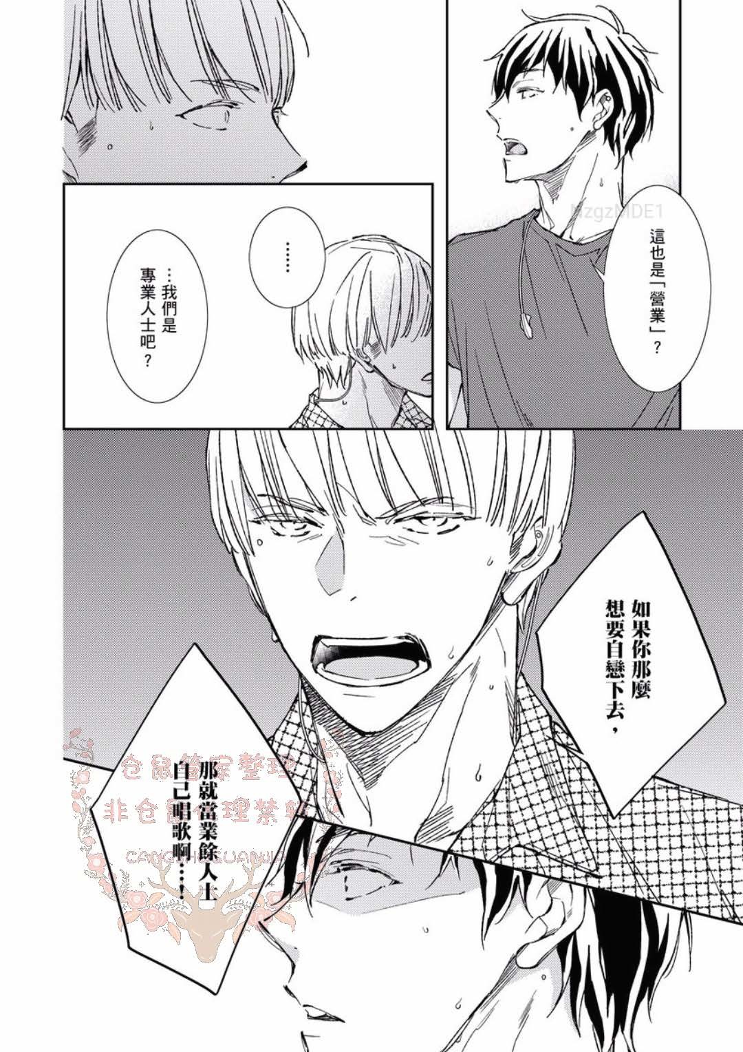 のどが渇いた