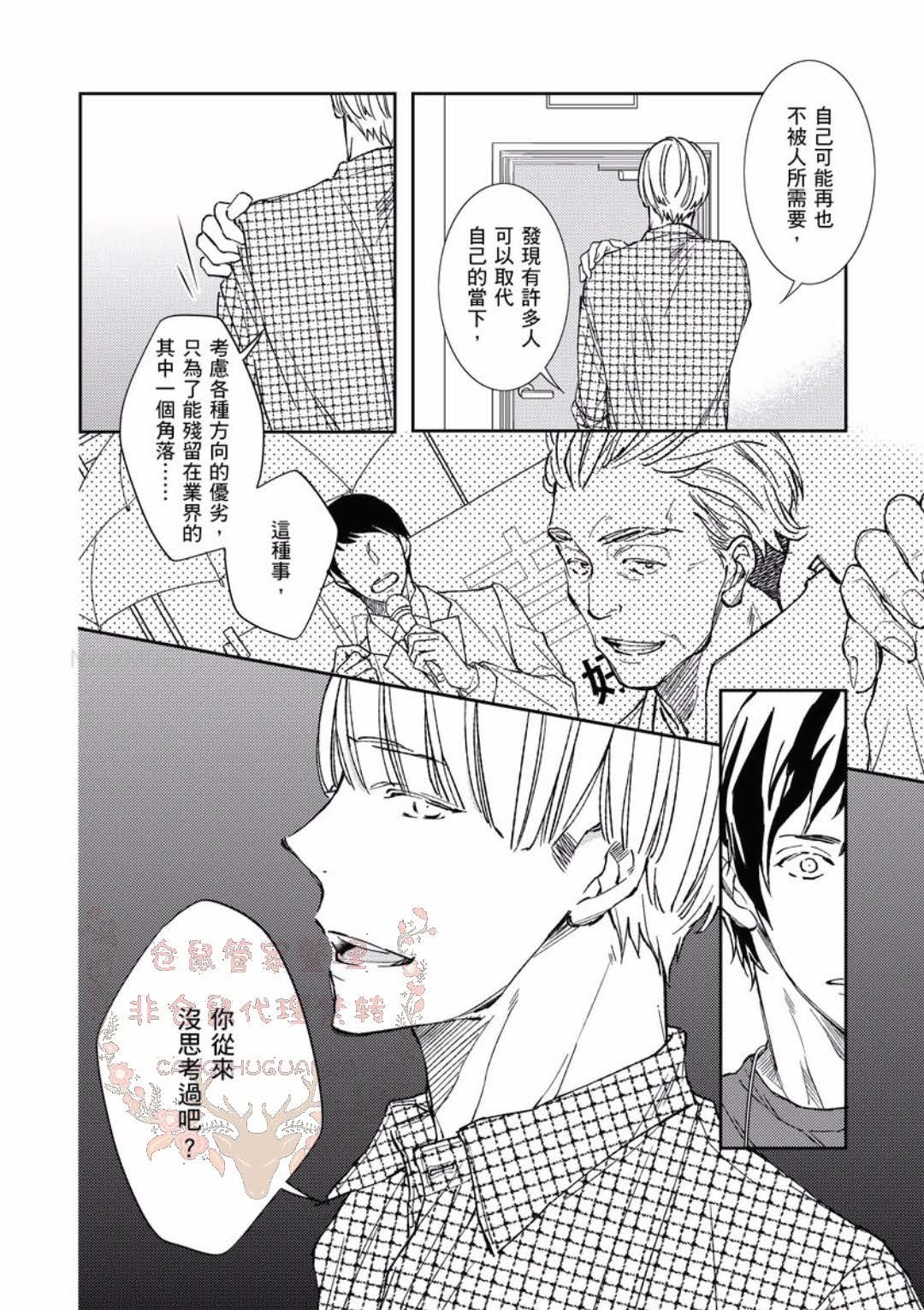 のどが渇いた