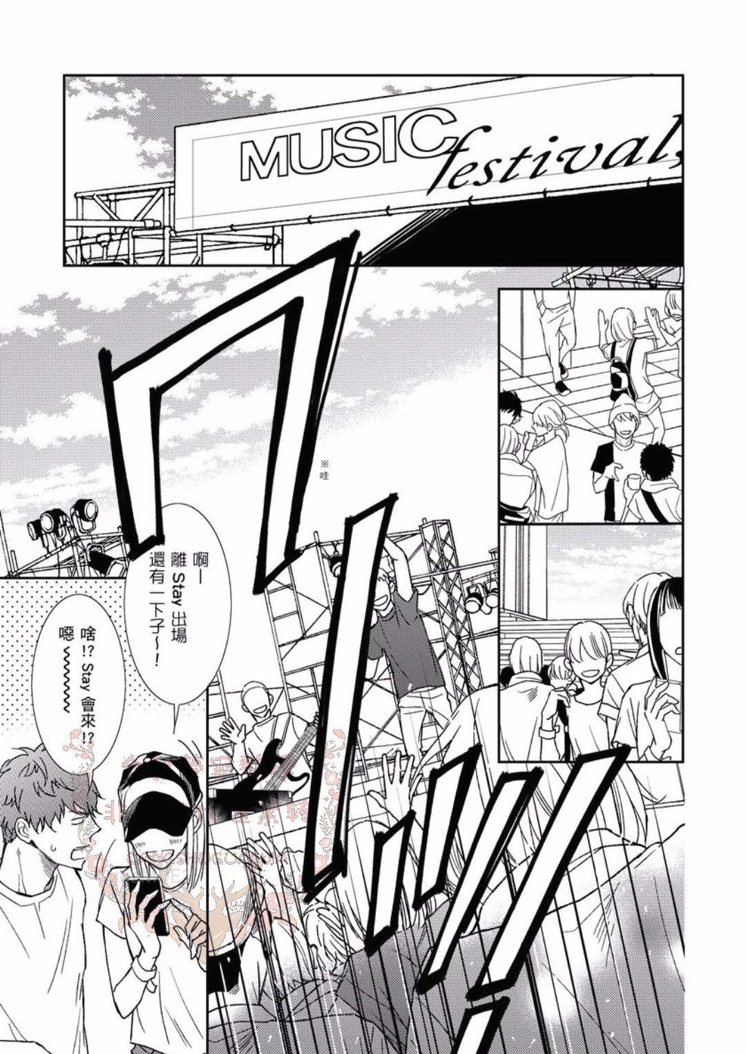 のどが渇いた