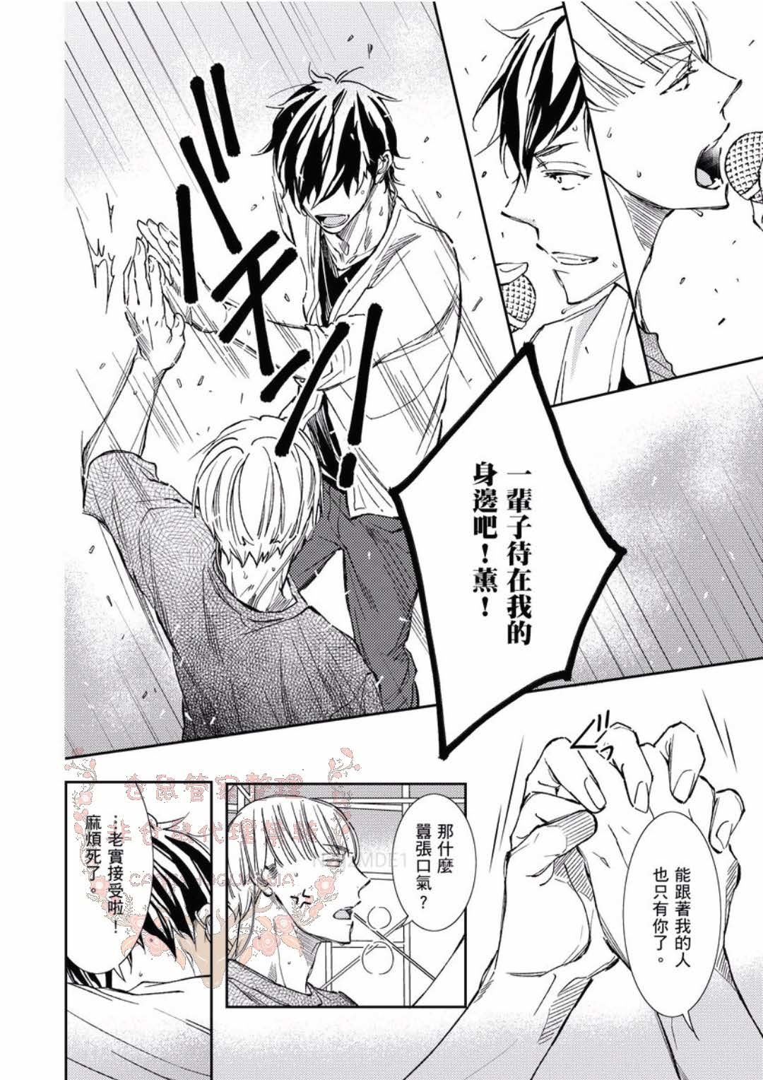 のどが渇いた