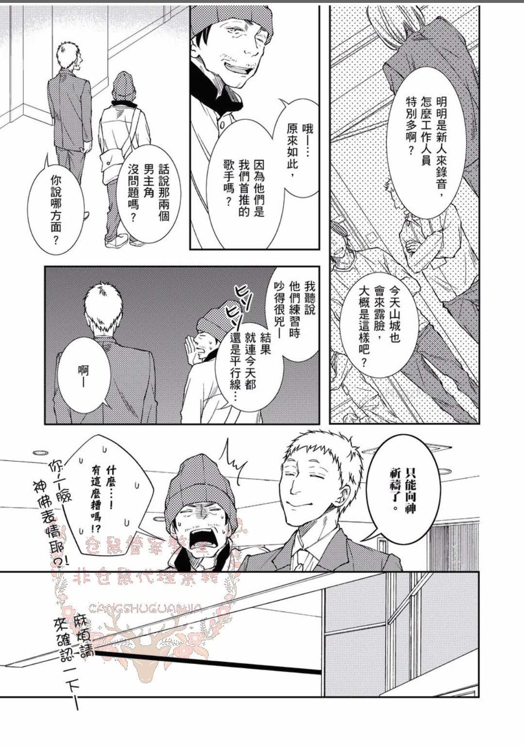 のどが渇いた