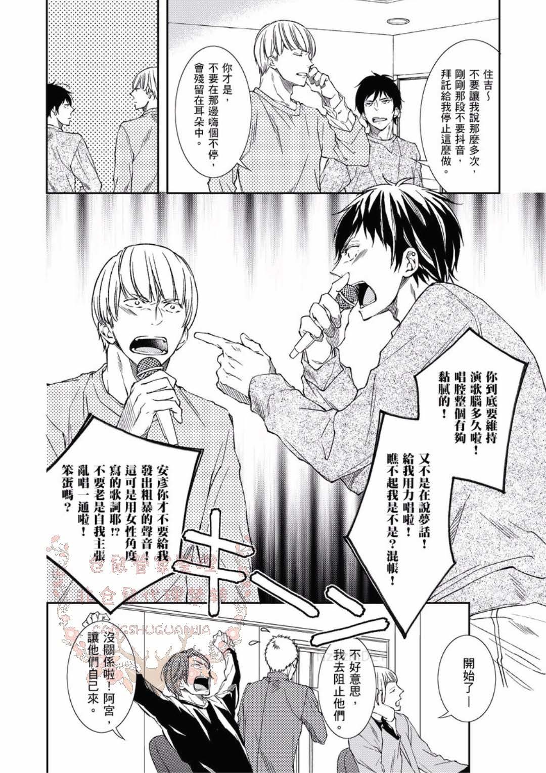 のどが渇いた