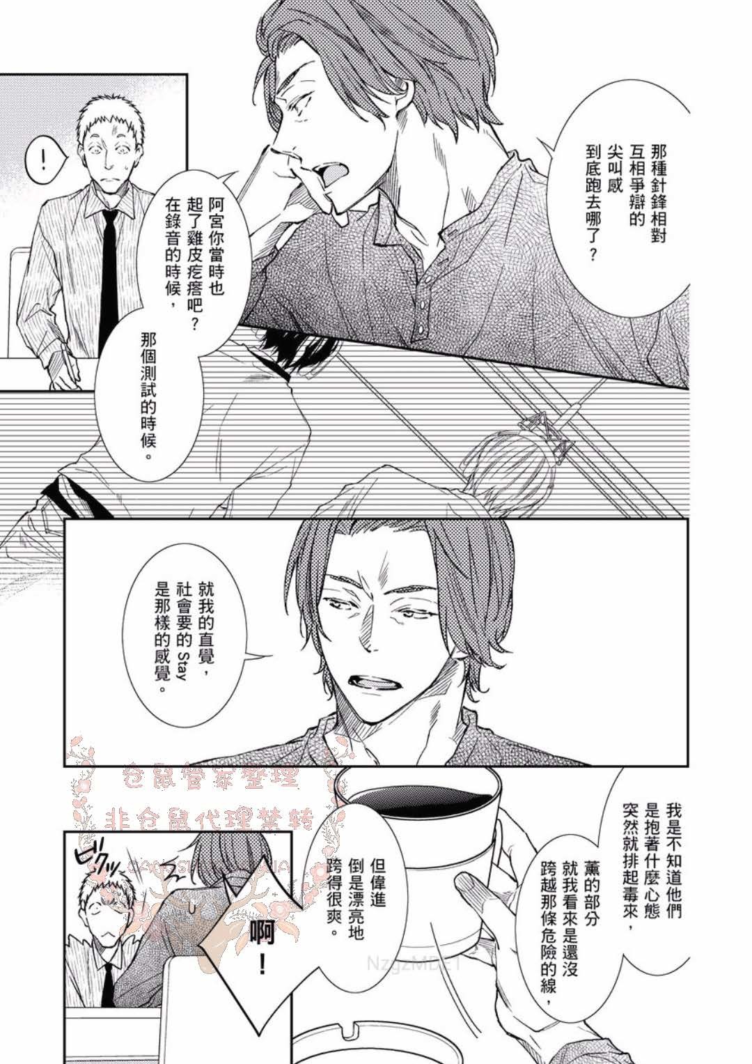 のどが渇いた