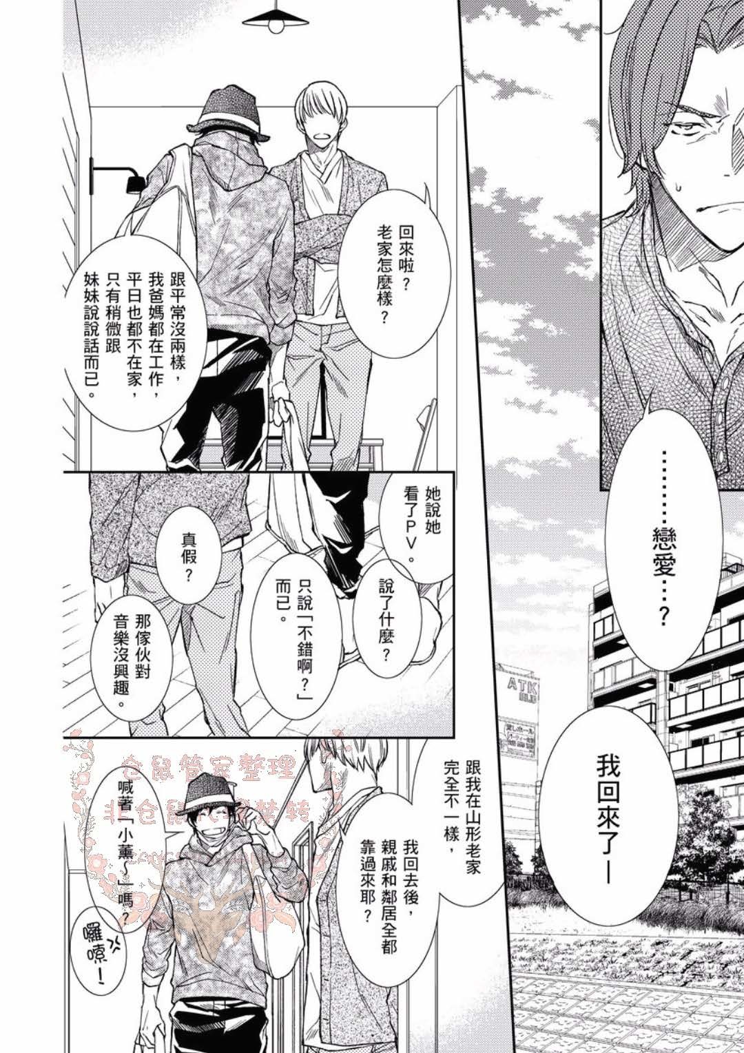 のどが渇いた