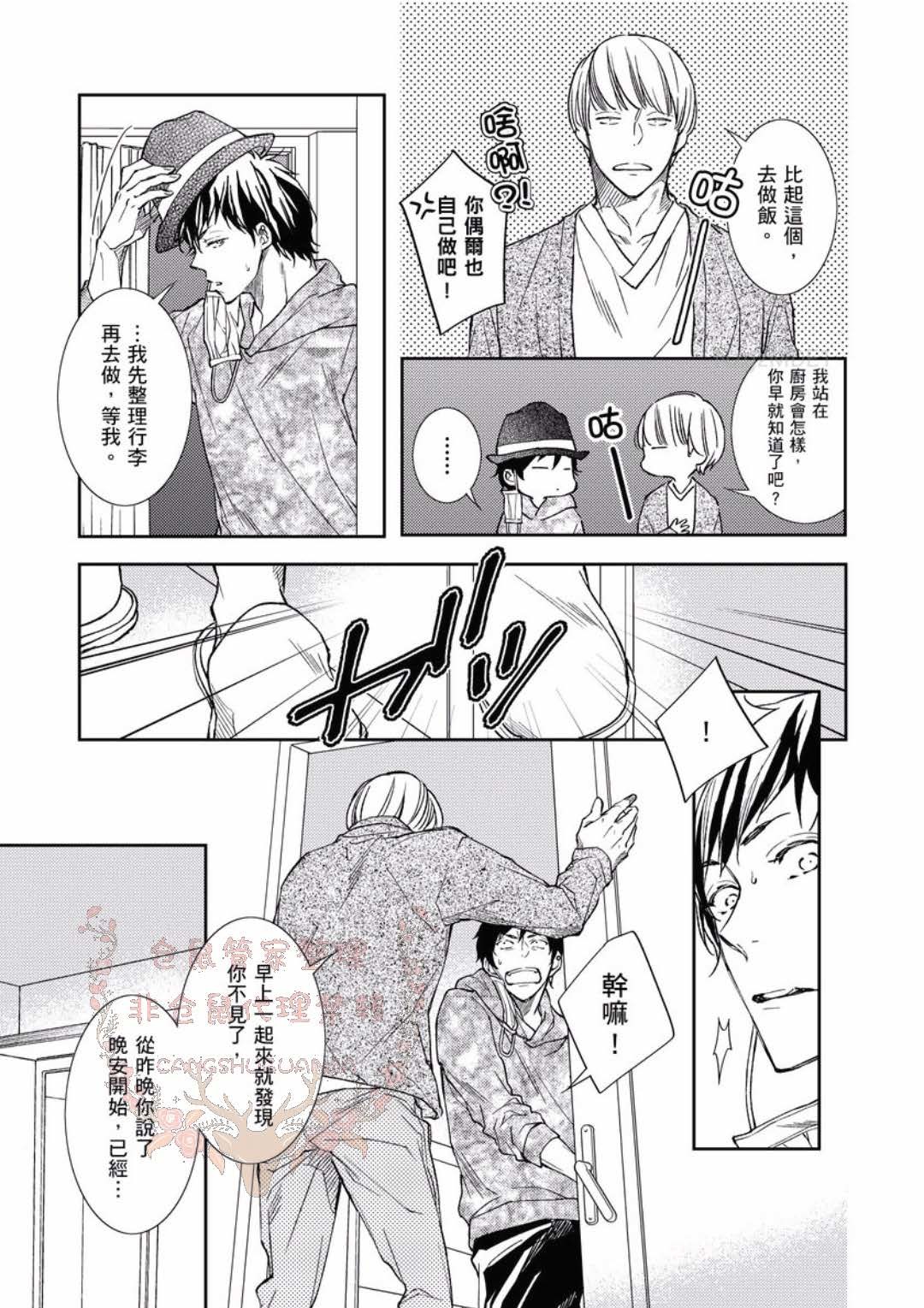 のどが渇いた