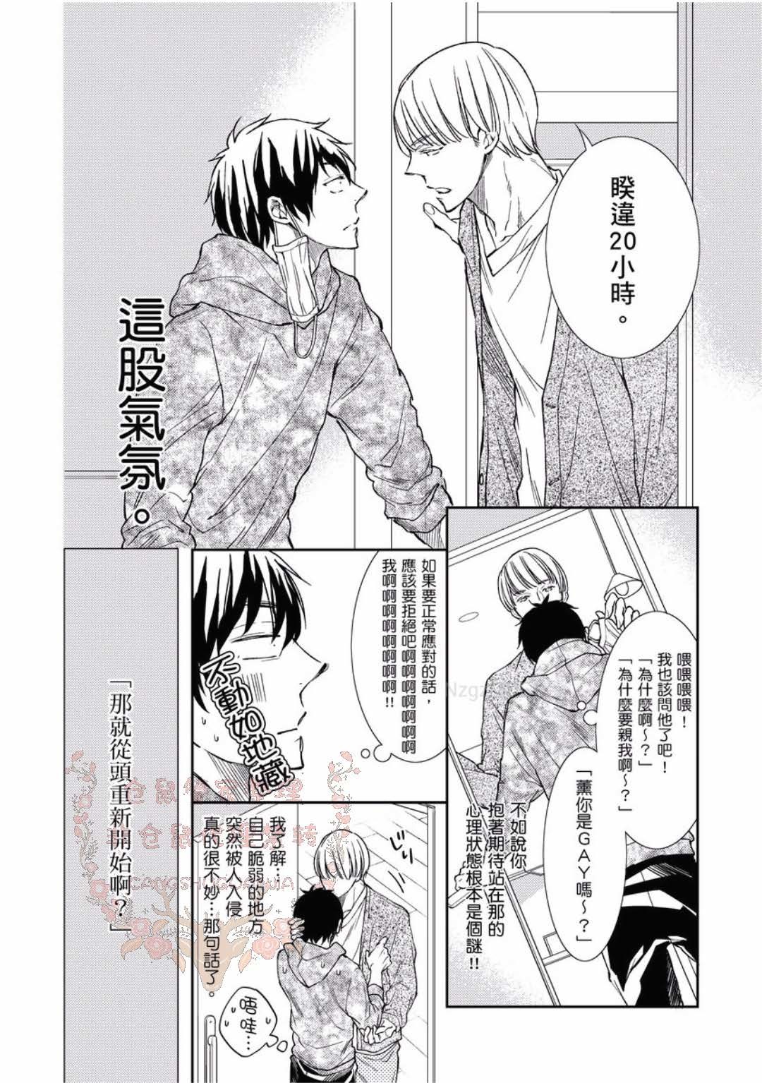 のどが渇いた
