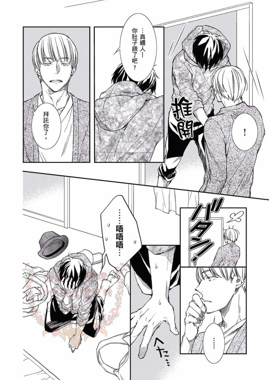 のどが渇いた