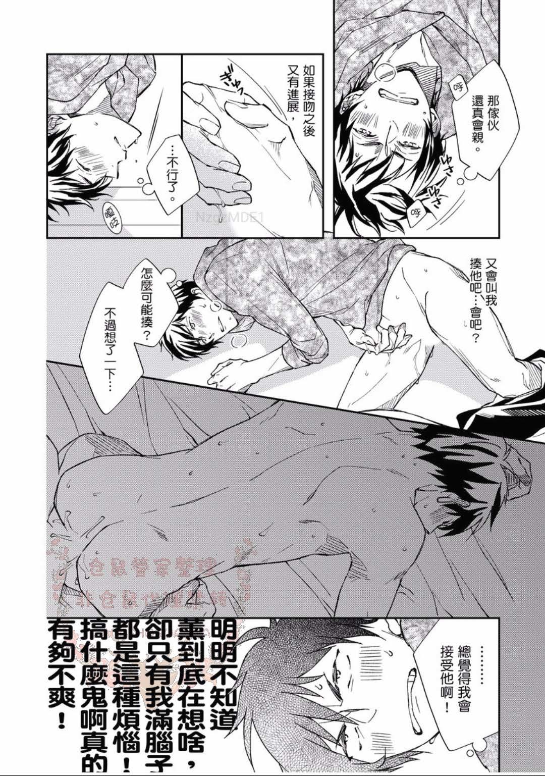 のどが渇いた