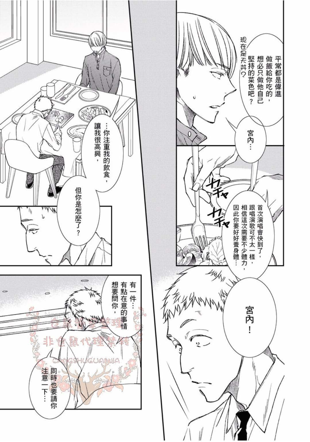 のどが渇いた