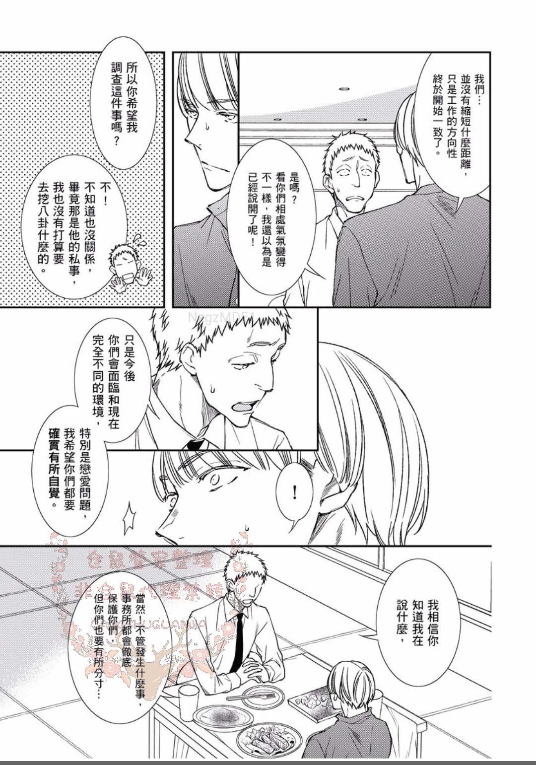 のどが渇いた