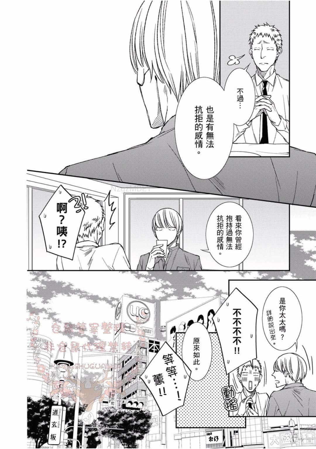 のどが渇いた