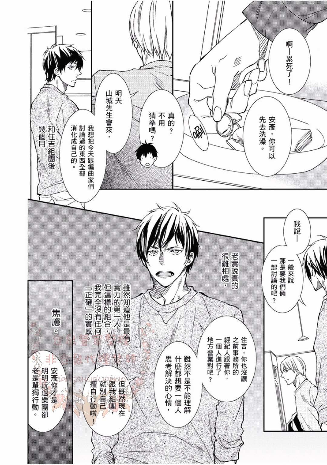 のどが渇いた
