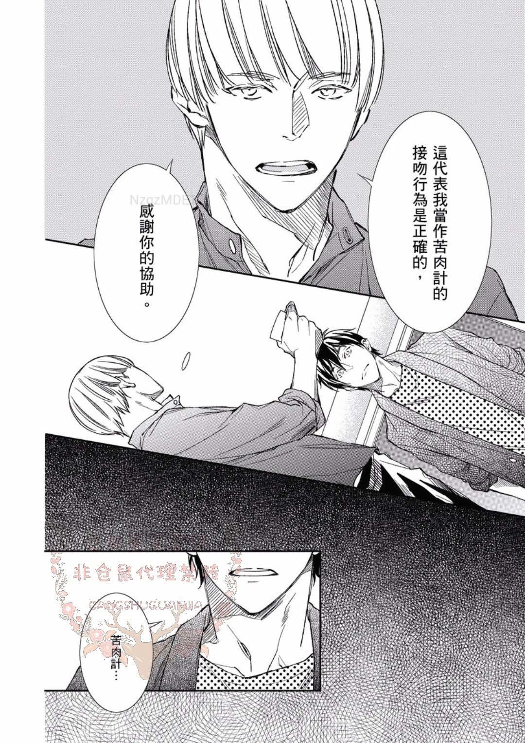のどが渇いた