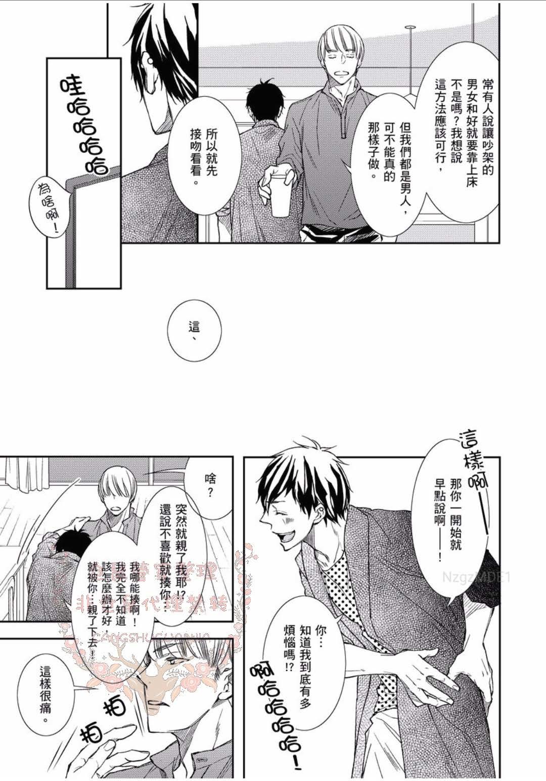 のどが渇いた