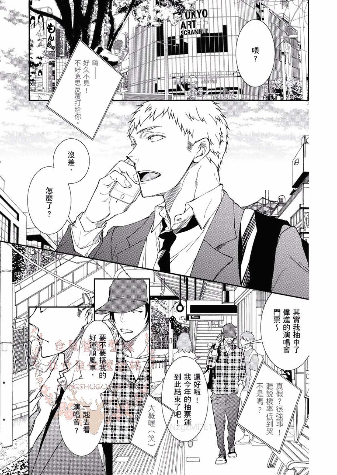 のどが渇いた