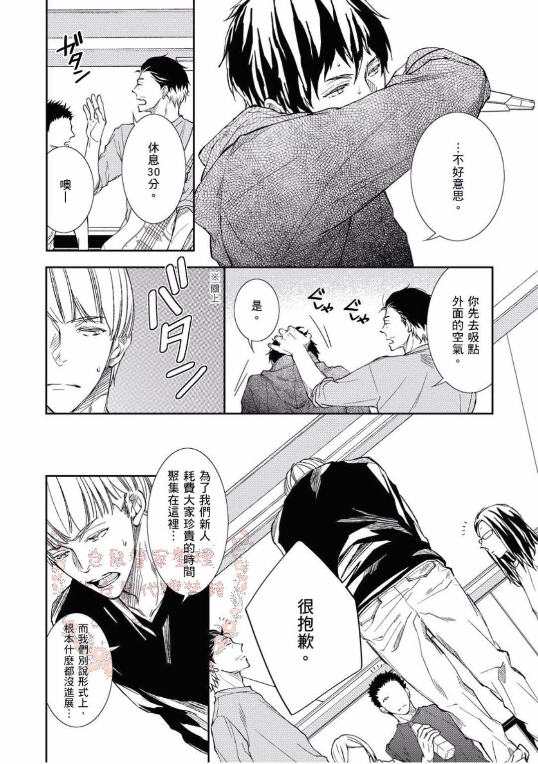 のどが渇いた