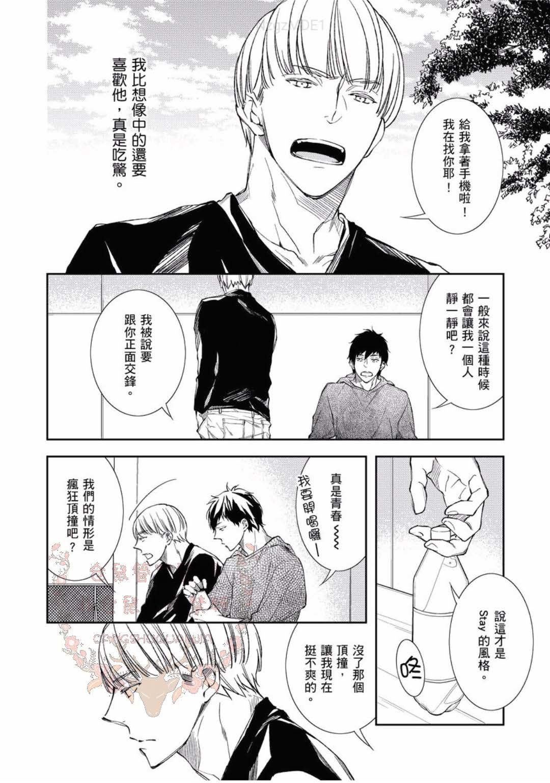 のどが渇いた