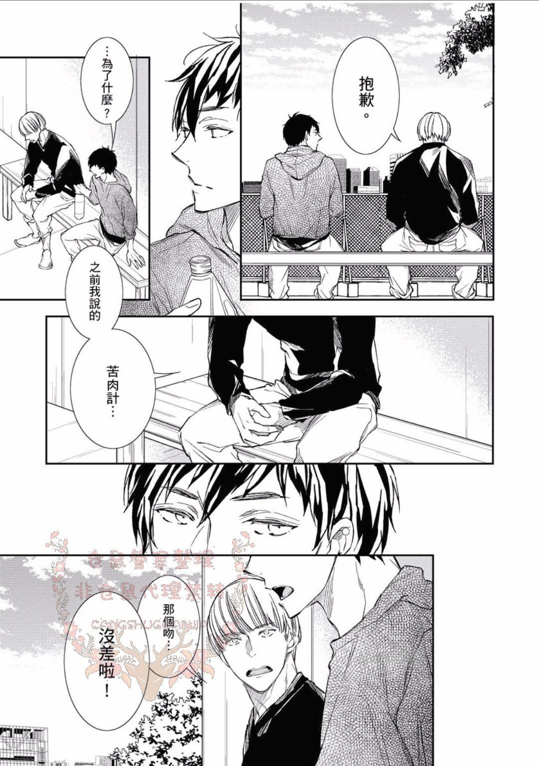 のどが渇いた