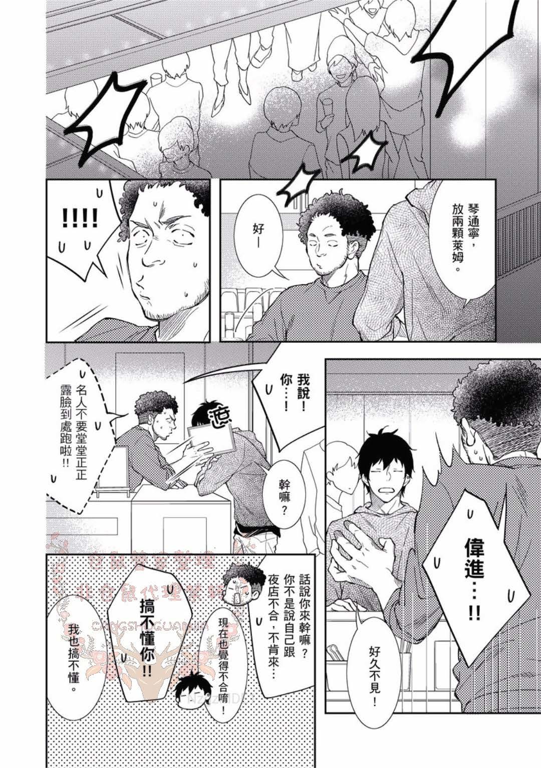 のどが渇いた