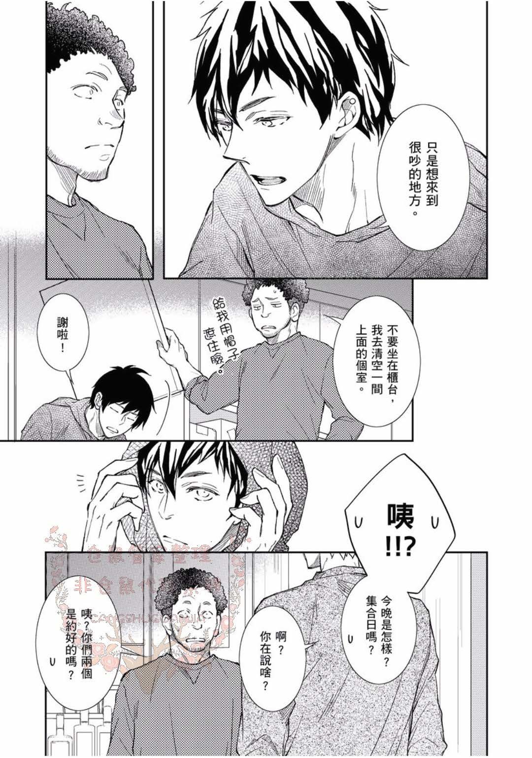 のどが渇いた