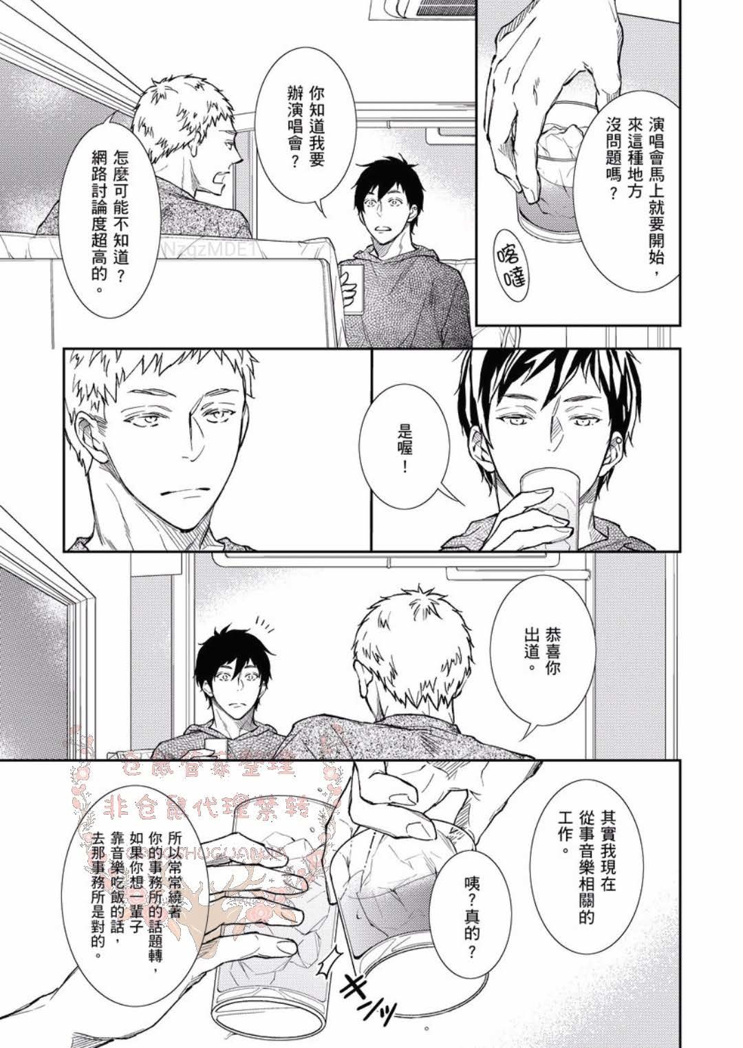 のどが渇いた