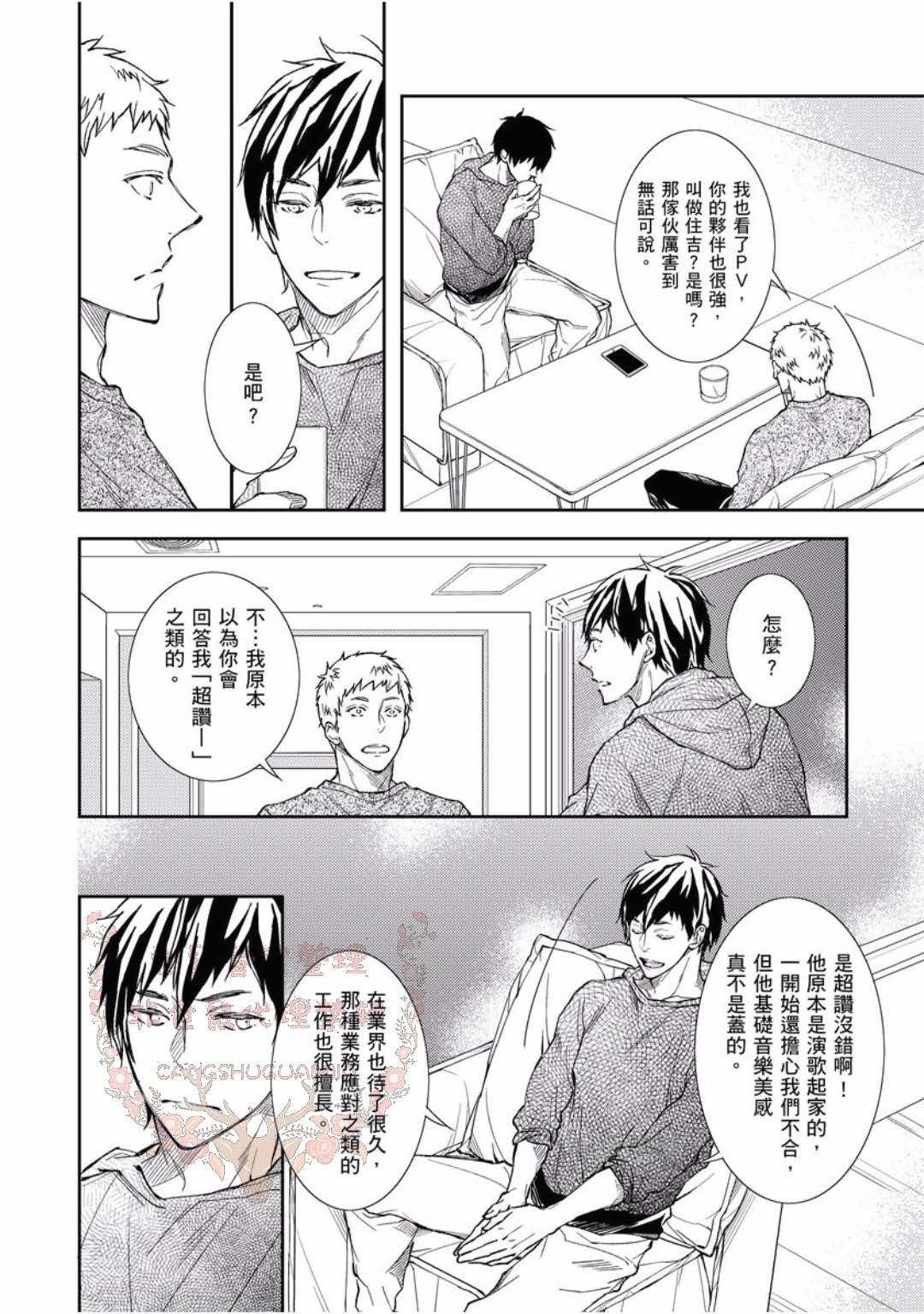 のどが渇いた