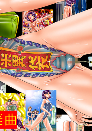 マソメスハイキキョク マソメスハイキキョク