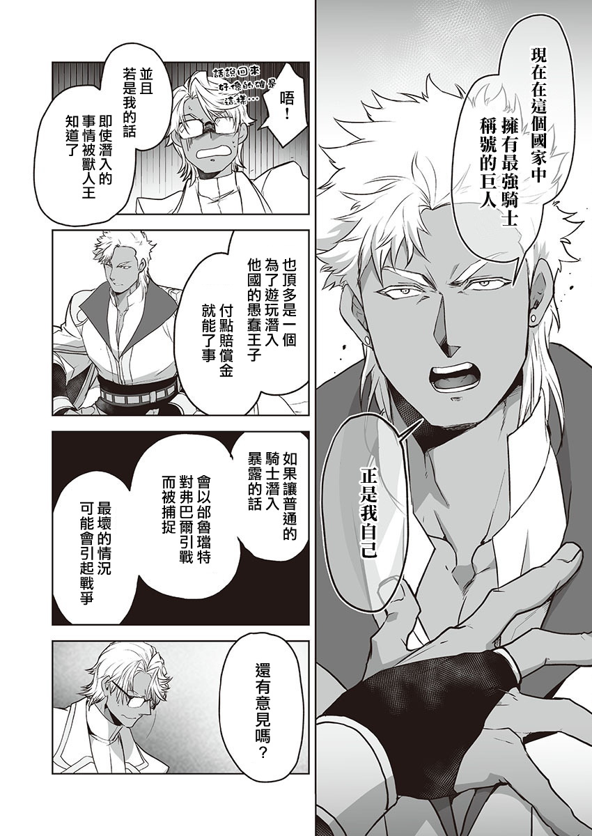 巨人族の花嫁目Ch。 1-10 巨人族の花嫁目Ch。 1-10