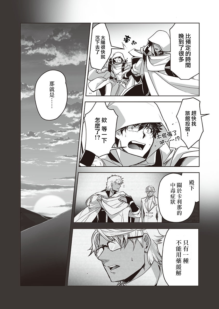 巨人族の花嫁目Ch。 1-10 巨人族の花嫁目Ch。 1-10