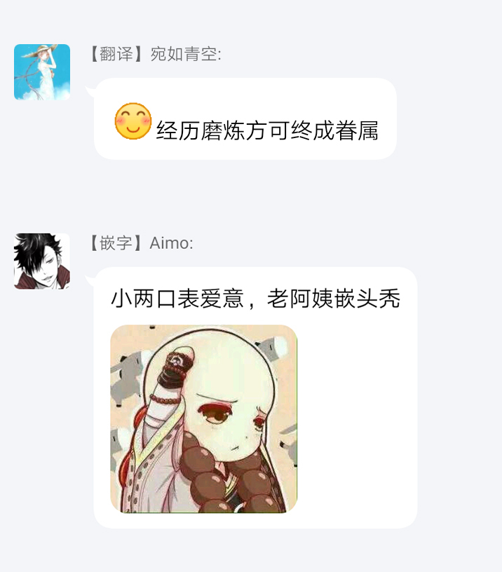 巨人族の花嫁目Ch。 1-10 巨人族の花嫁目Ch。 1-10