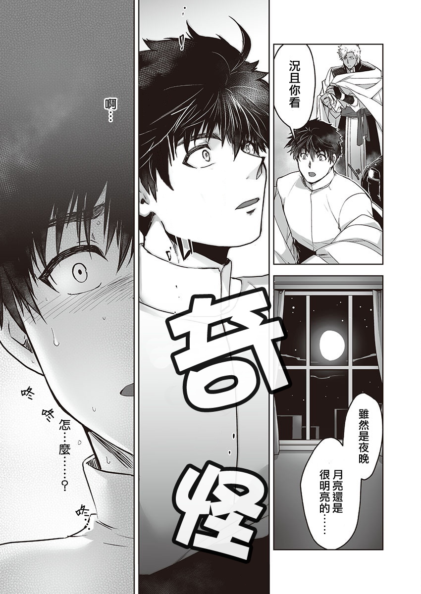 巨人族の花嫁目Ch。 1-10 巨人族の花嫁目Ch。 1-10