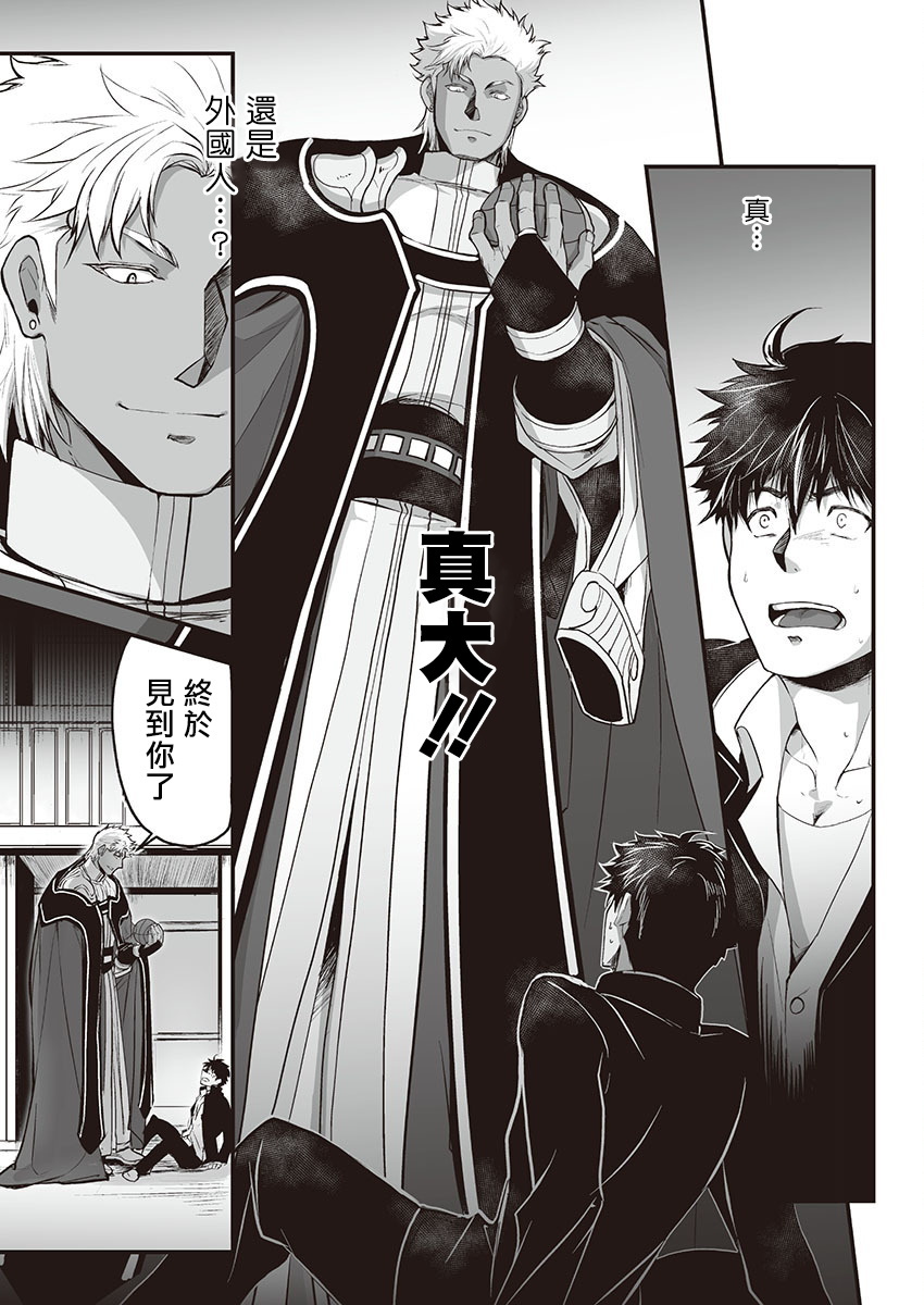 巨人族の花嫁目Ch。 1-10 巨人族の花嫁目Ch。 1-10