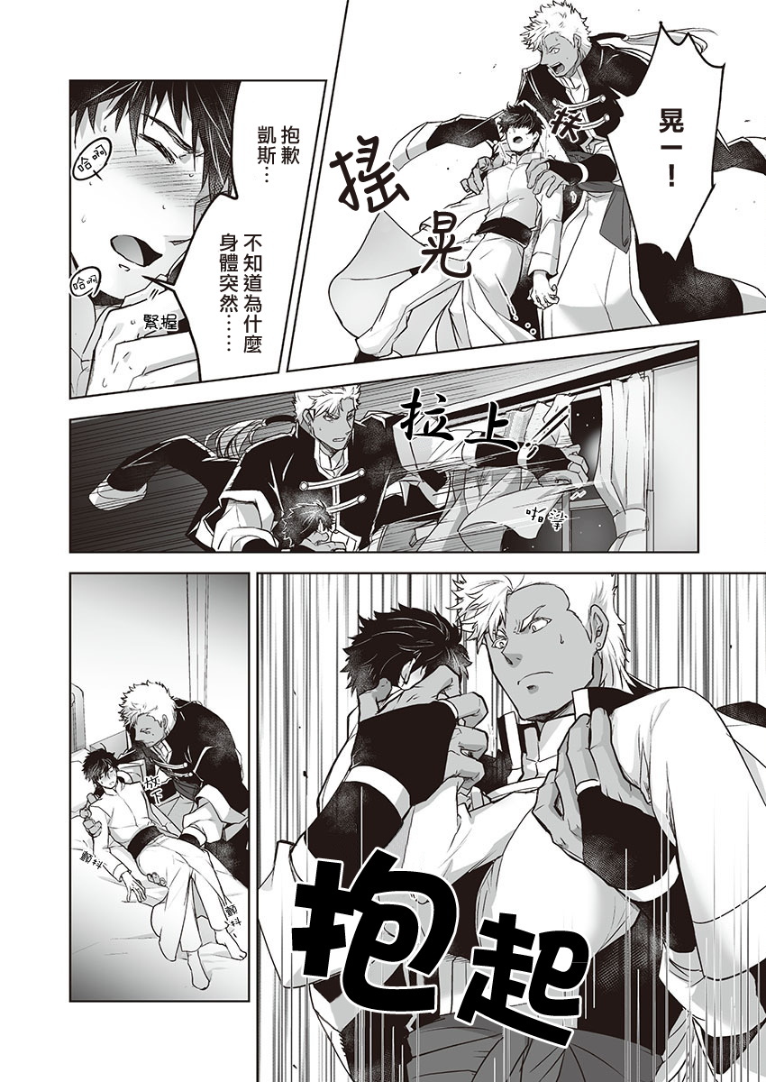 巨人族の花嫁目Ch。 1-10 巨人族の花嫁目Ch。 1-10