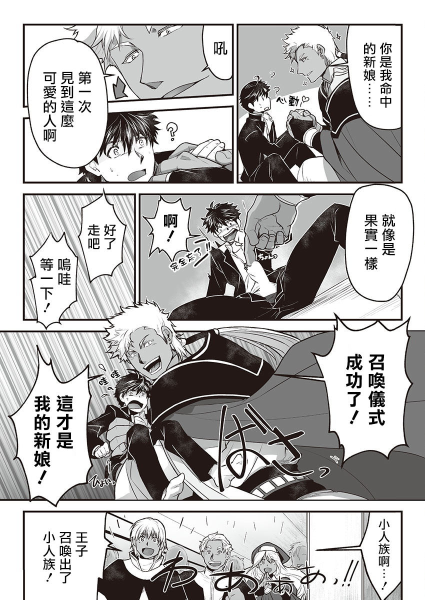 巨人族の花嫁目Ch。 1-10 巨人族の花嫁目Ch。 1-10