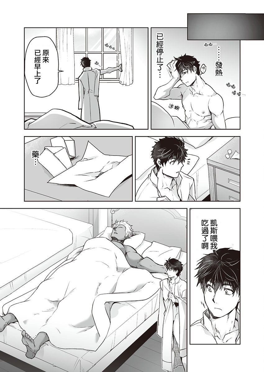 巨人族の花嫁目Ch。 1-10 巨人族の花嫁目Ch。 1-10