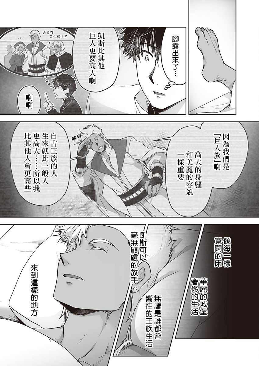 巨人族の花嫁目Ch。 1-10 巨人族の花嫁目Ch。 1-10