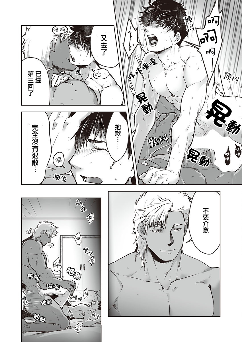 巨人族の花嫁目Ch。 1-10 巨人族の花嫁目Ch。 1-10