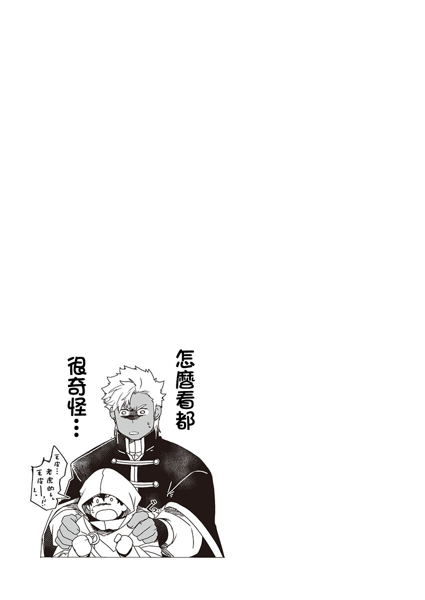 巨人族の花嫁目Ch。 1-10 巨人族の花嫁目Ch。 1-10