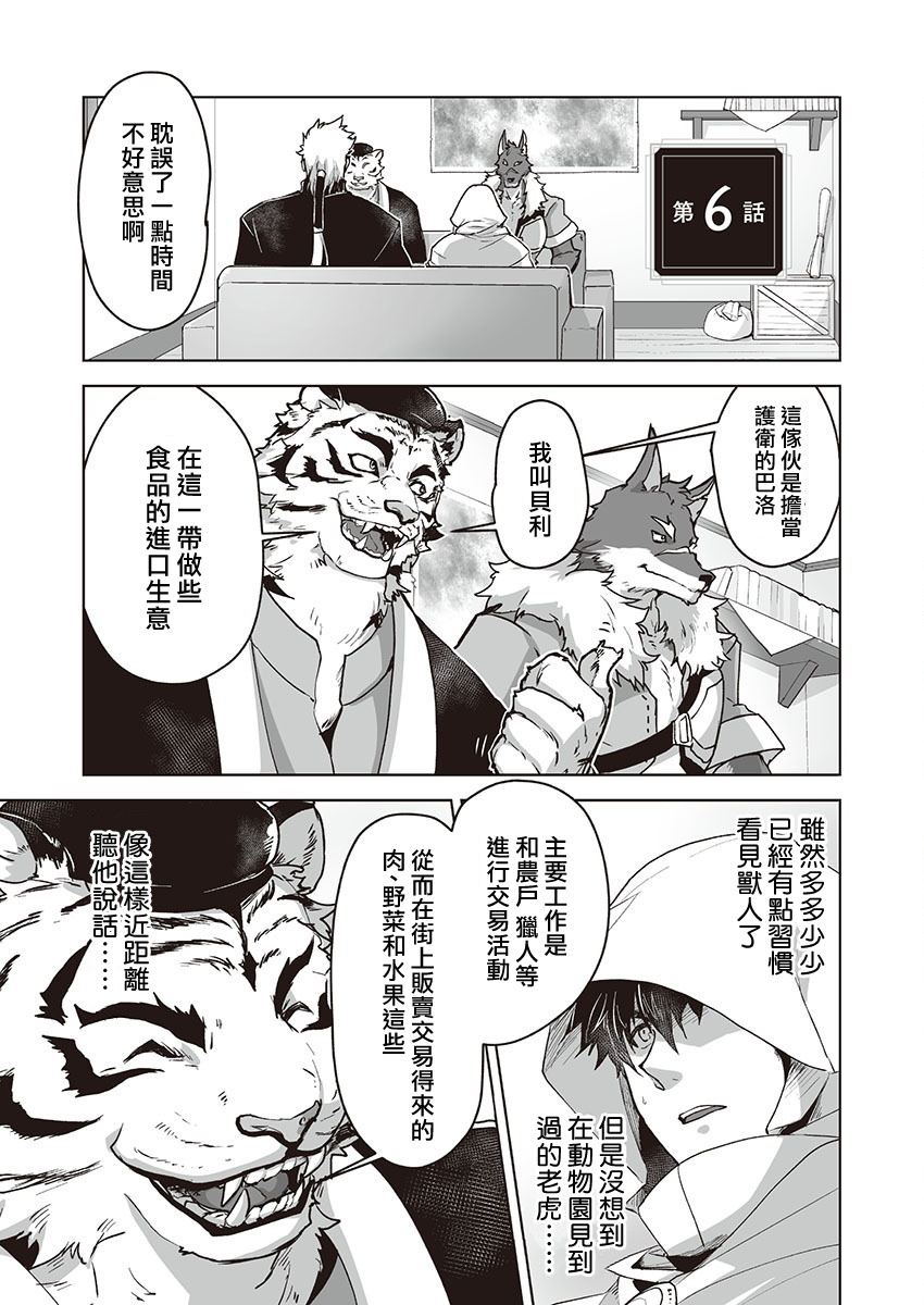 巨人族の花嫁目Ch。 1-10 巨人族の花嫁目Ch。 1-10