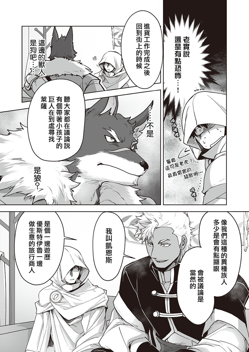 巨人族の花嫁目Ch。 1-10 巨人族の花嫁目Ch。 1-10