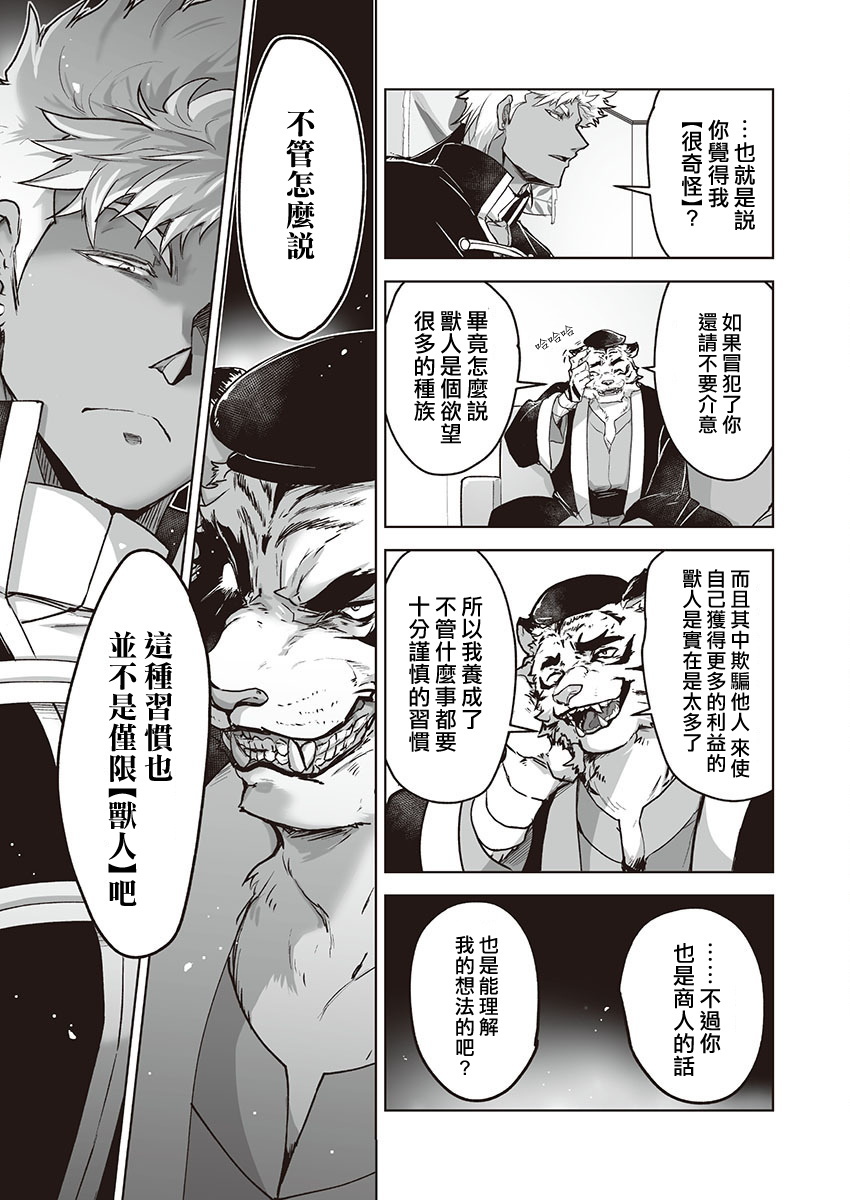 巨人族の花嫁目Ch。 1-10 巨人族の花嫁目Ch。 1-10