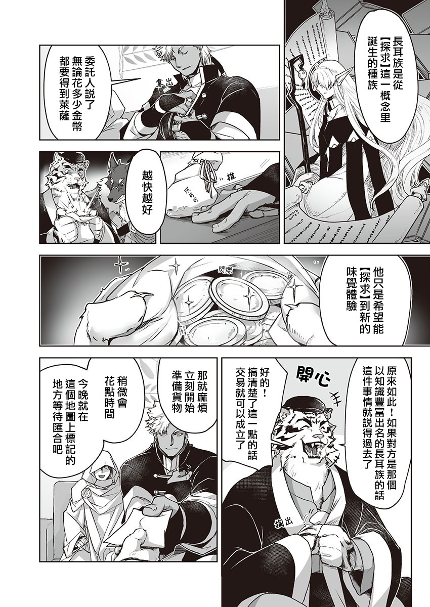 巨人族の花嫁目Ch。 1-10 巨人族の花嫁目Ch。 1-10