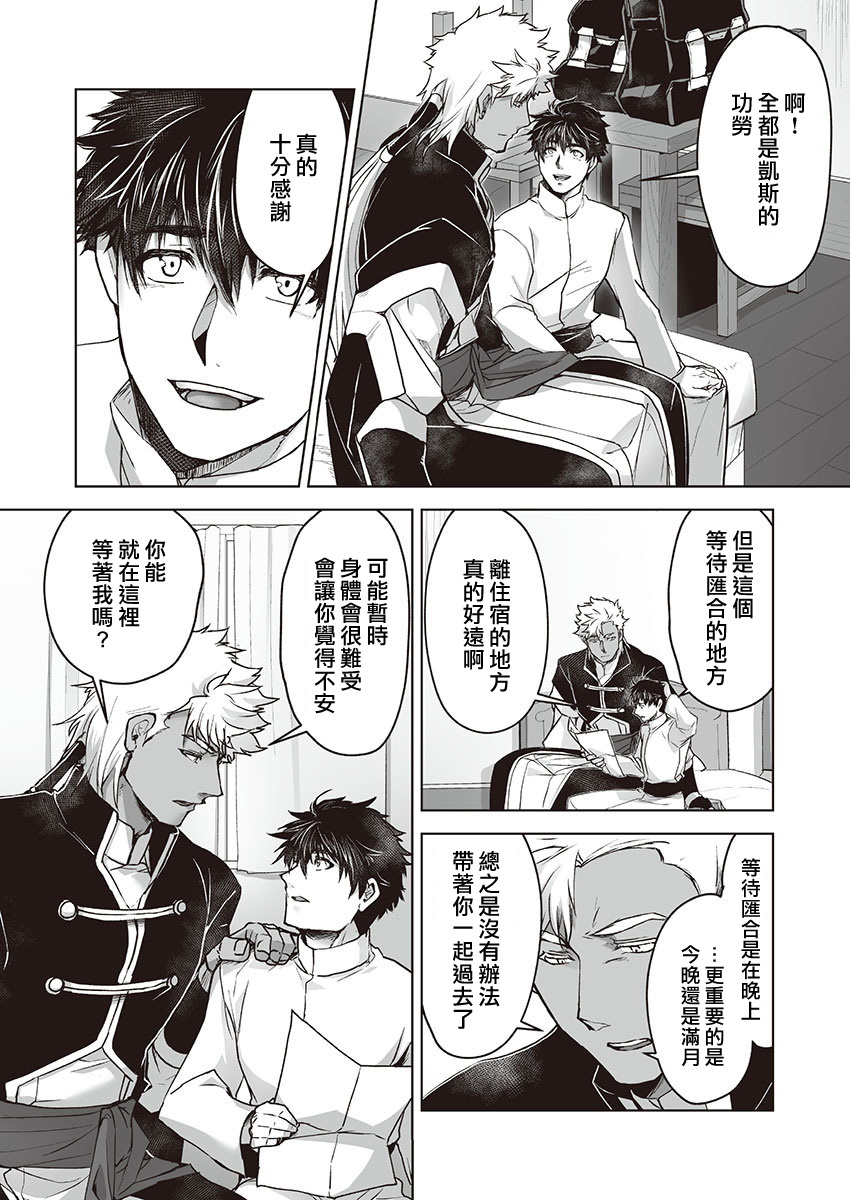 巨人族の花嫁目Ch。 1-10 巨人族の花嫁目Ch。 1-10