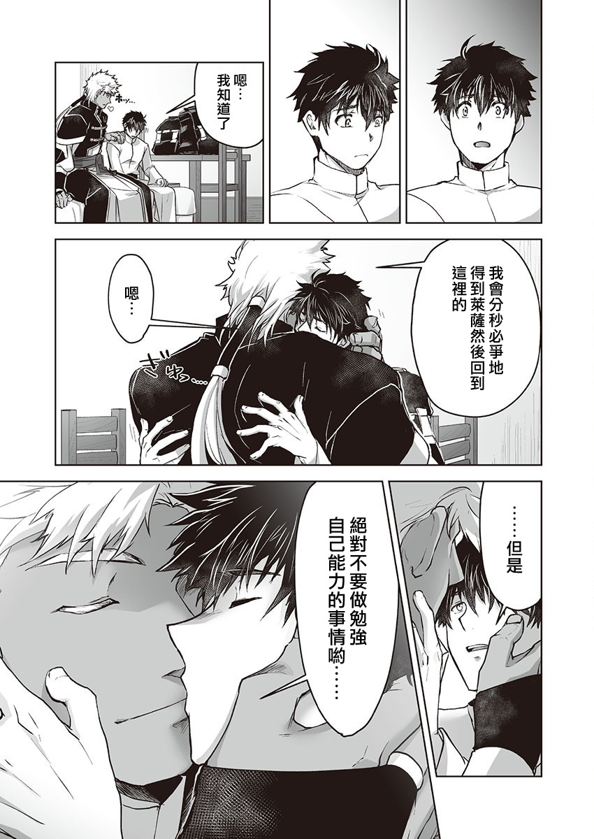 巨人族の花嫁目Ch。 1-10 巨人族の花嫁目Ch。 1-10