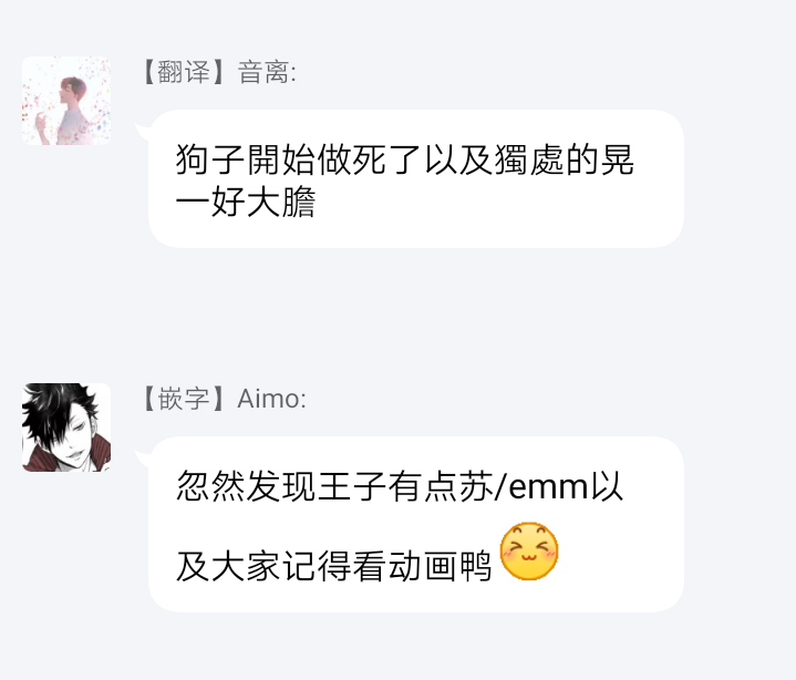 巨人族の花嫁目Ch。 1-10 巨人族の花嫁目Ch。 1-10