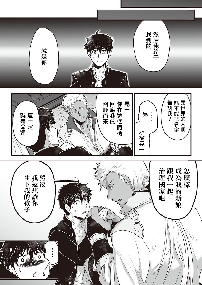 巨人族の花嫁目Ch。 1-10 巨人族の花嫁目Ch。 1-10