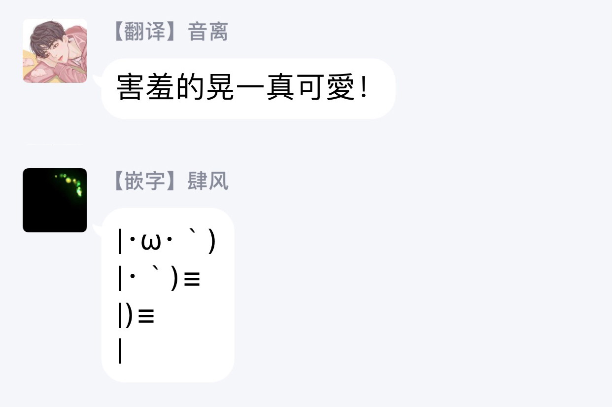 巨人族の花嫁目Ch。 1-10 巨人族の花嫁目Ch。 1-10